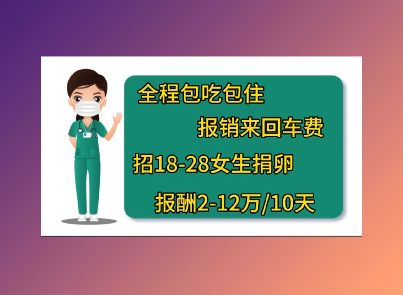 杭州试管供卵试管移植成功后可以干活吗